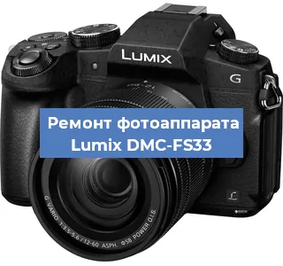 Замена объектива на фотоаппарате Lumix DMC-FS33 в Санкт-Петербурге